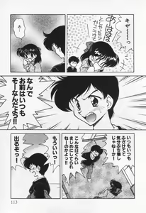 Page 117 of Tenshi no Yuuutsu - preview thumbnail