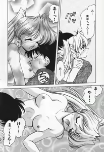 Page 166 of Tenshi no Yuuutsu - preview thumbnail
