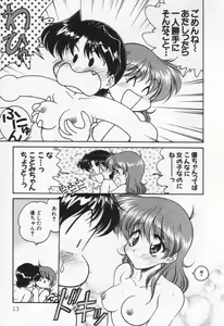 Page 17 of Tenshi no Yuuutsu - preview thumbnail