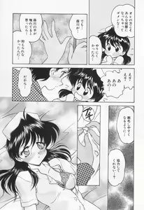 Page 183 of Tenshi no Yuuutsu - preview thumbnail