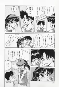 Page 196 of Tenshi no Yuuutsu - preview thumbnail