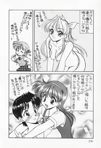 Page 210 of Tenshi no Yuuutsu - preview thumbnail