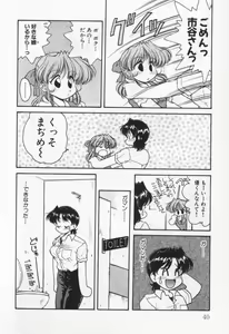 Page 44 of Tenshi no Yuuutsu - preview thumbnail