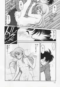 Page 68 of Tenshi no Yuuutsu - preview thumbnail