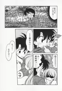 Page 69 of Tenshi no Yuuutsu - preview thumbnail