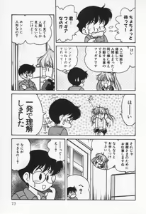 Page 77 of Tenshi no Yuuutsu - preview thumbnail