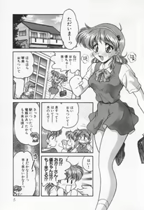 Page 9 of Tenshi no Yuuutsu - preview thumbnail