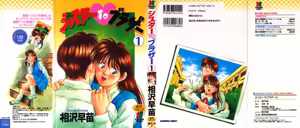Sister to Brother 1 - hentai manga cover image