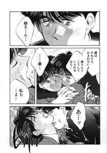 Page 80 of Sister to Brother 1 - preview thumbnail