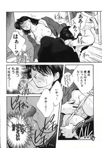 Page 83 of Sister to Brother 1 - preview thumbnail