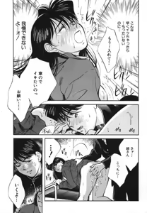 Page 84 of Sister to Brother 1 - preview thumbnail