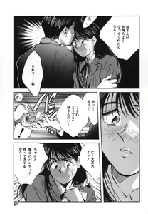 Page 88 of Sister to Brother 1 - preview thumbnail