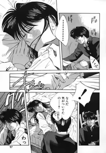 Page 97 of Sister to Brother 1 - preview thumbnail