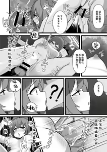 Page 17 of 牛中毒 - preview thumbnail