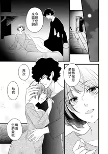 Page 4 of Muma no kodane o mi ni ukete…… kiyorakana shūdō on'na no shojo kaitai! | 以身承受夢魔的精子……純潔修女的處女懷胎！ - preview thumbnail
