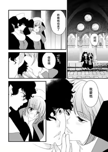 Page 9 of Muma no kodane o mi ni ukete…… kiyorakana shūdō on'na no shojo kaitai! | 以身承受夢魔的精子……純潔修女的處女懷胎！ - preview thumbnail