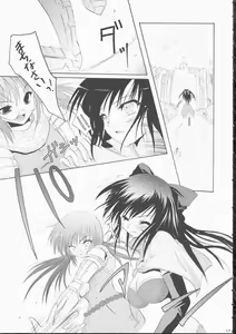 Page 15 of koi no kanzume - preview thumbnail