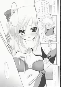 Page 21 of koi no kanzume - preview thumbnail