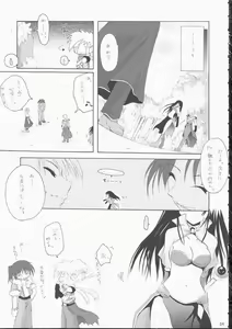 Page 7 of koi no kanzume - preview thumbnail