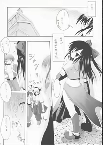 Page 10 of koi no kanzume - preview thumbnail