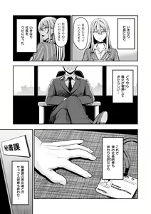 Page 161 of Paimori ~Kyonyuu 100%~ - preview thumbnail