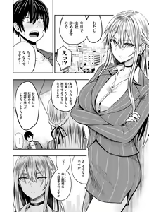 Page 166 of Paimori ~Kyonyuu 100%~ - preview thumbnail