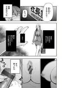 Page 167 of Paimori ~Kyonyuu 100%~ - preview thumbnail