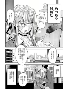 Page 168 of Paimori ~Kyonyuu 100%~ - preview thumbnail