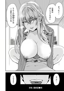 Page 176 of Paimori ~Kyonyuu 100%~ - preview thumbnail