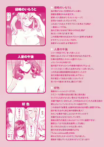 Page 181 of Paimori ~Kyonyuu 100%~ - preview thumbnail