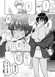 Page 56 of Paimori ~Kyonyuu 100%~ - preview thumbnail