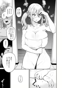Page 67 of Paimori ~Kyonyuu 100%~ - preview thumbnail