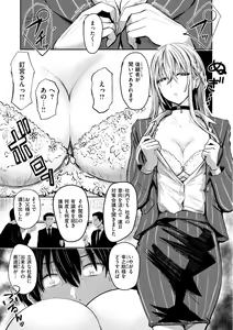 Page 93 of Paimori ~Kyonyuu 100%~ - preview thumbnail