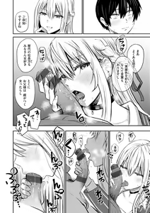 Page 98 of Paimori ~Kyonyuu 100%~ - preview thumbnail