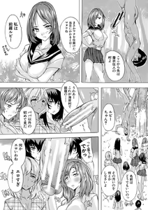 Page 105 of Saiin! Zenra-jima - Aphrodisiac! Naked Island - preview thumbnail