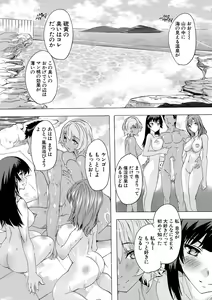 Page 119 of Saiin! Zenra-jima - Aphrodisiac! Naked Island - preview thumbnail