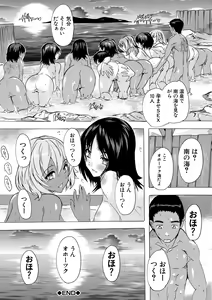 Page 138 of Saiin! Zenra-jima - Aphrodisiac! Naked Island - preview thumbnail