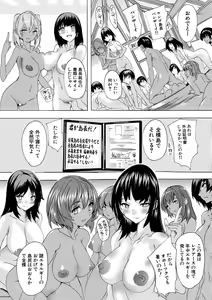 Page 140 of Saiin! Zenra-jima - Aphrodisiac! Naked Island - preview thumbnail
