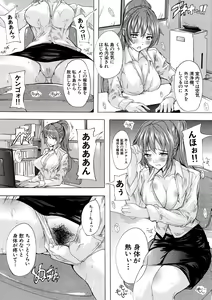 Page 145 of Saiin! Zenra-jima - Aphrodisiac! Naked Island - preview thumbnail