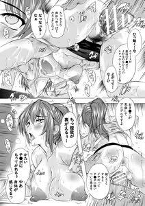 Page 157 of Saiin! Zenra-jima - Aphrodisiac! Naked Island - preview thumbnail