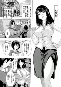 Page 173 of Saiin! Zenra-jima - Aphrodisiac! Naked Island - preview thumbnail