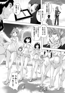 Page 6 of Saiin! Zenra-jima - Aphrodisiac! Naked Island - preview thumbnail