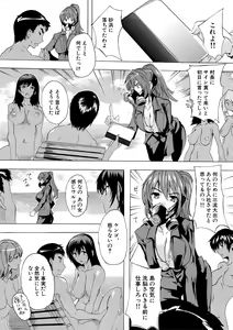 Page 73 of Saiin! Zenra-jima - Aphrodisiac! Naked Island - preview thumbnail