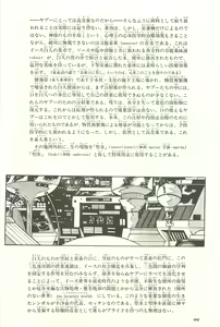 Page 105 of Gekiga Yapoo Shoutai - preview thumbnail