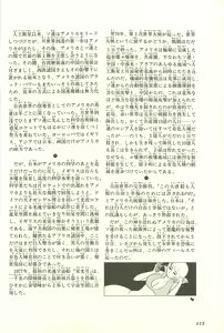 Page 119 of Gekiga Yapoo Shoutai - preview thumbnail