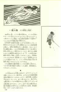 Page 136 of Gekiga Yapoo Shoutai - preview thumbnail