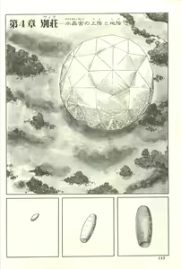Page 152 of Gekiga Yapoo Shoutai - preview thumbnail