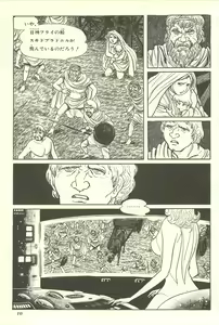Page 16 of Gekiga Yapoo Shoutai - preview thumbnail