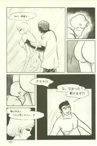 Page 169 of Gekiga Yapoo Shoutai - preview thumbnail