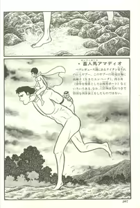 Page 214 of Gekiga Yapoo Shoutai - preview thumbnail